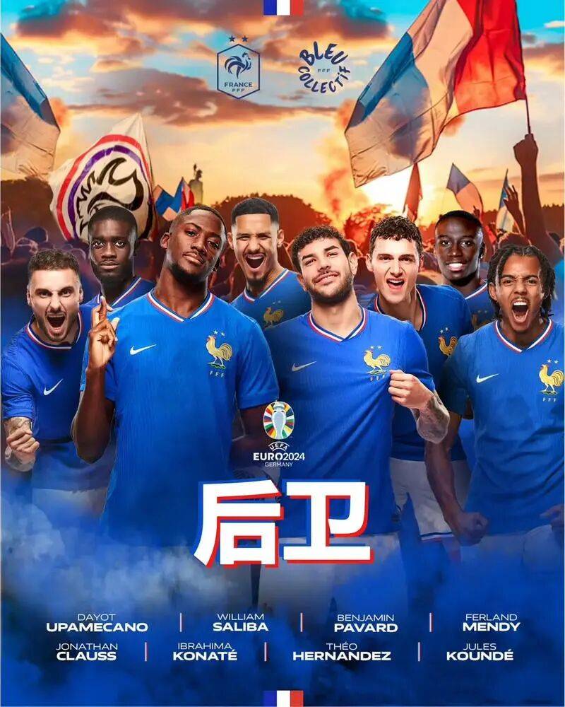 摩纳哥对阵圣埃蒂安，备受关注